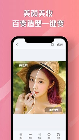 魔咔相机最新版