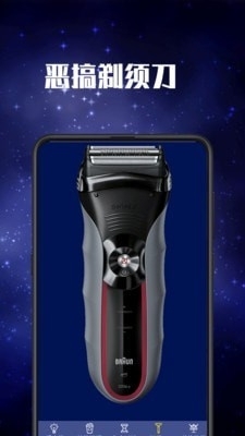 验钞手电筒安卓版