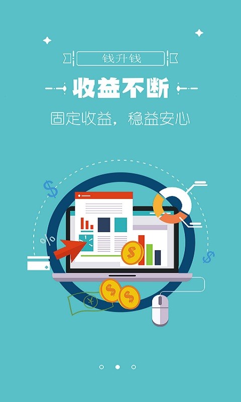 钱升钱安卓版