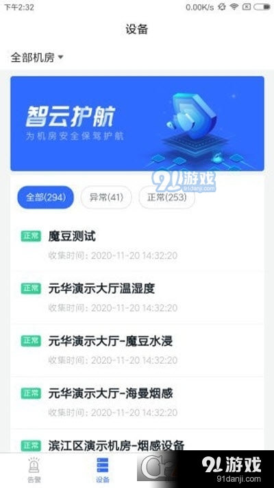 智云监控最新版