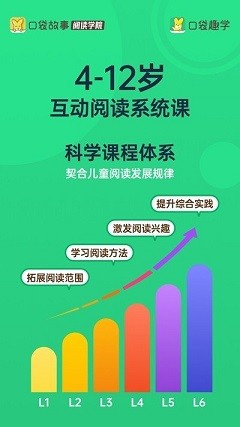 口袋趣学最新版