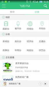 飞扬FM免费版
