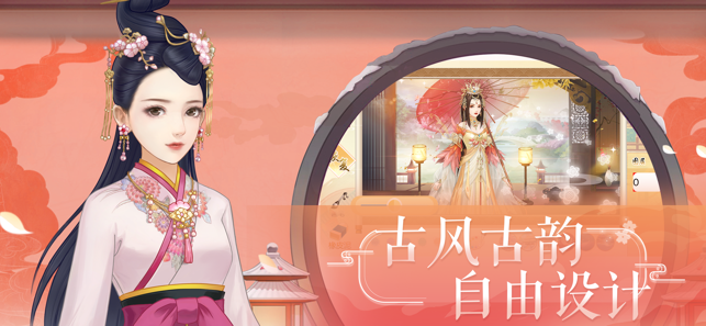 清宫华裳手机版