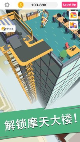 我搬砖贼安卓版