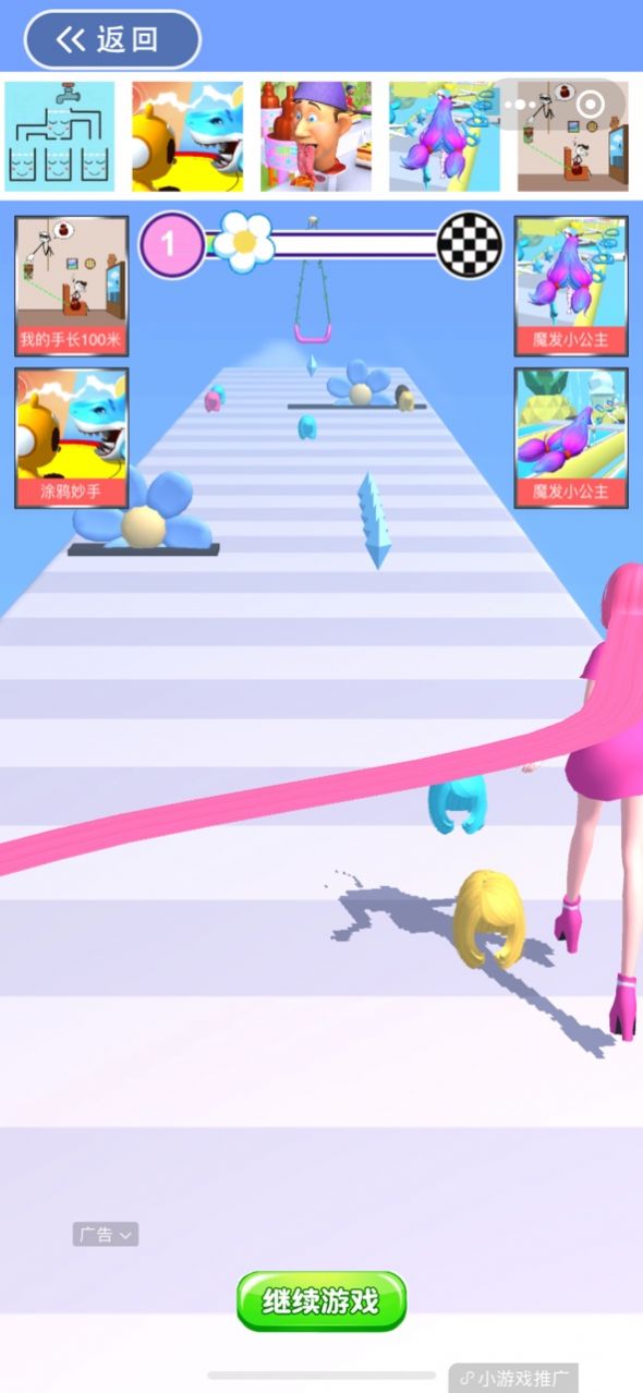 长发小仙女最新版