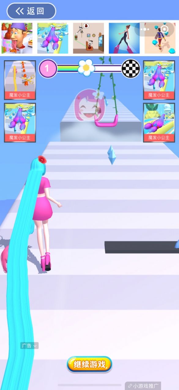 长发小仙女官网版