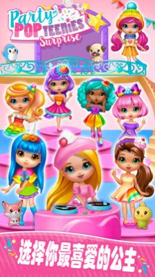 我的公主美甲屋安卓版