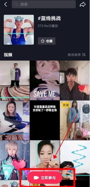 蓝线挑战手机版