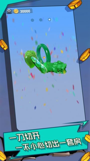 翡翠大师模拟器安卓版