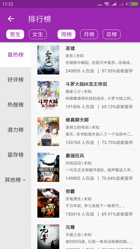 萌阅小说最新版