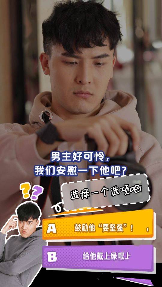 暖男大作战官网版