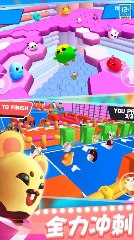 派对冲冲冲手机版