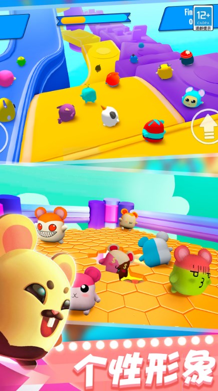 派对冲冲冲免费版