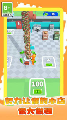 我的网红小店免费版