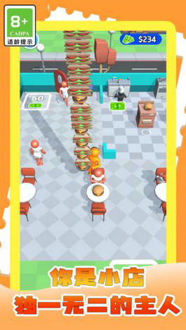 我的网红小店官网版