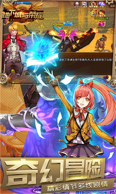 地下城与荣耀手机版