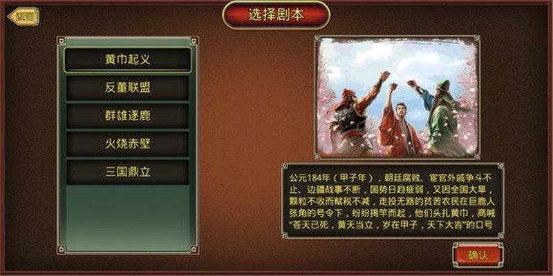 鬼才三国手机版