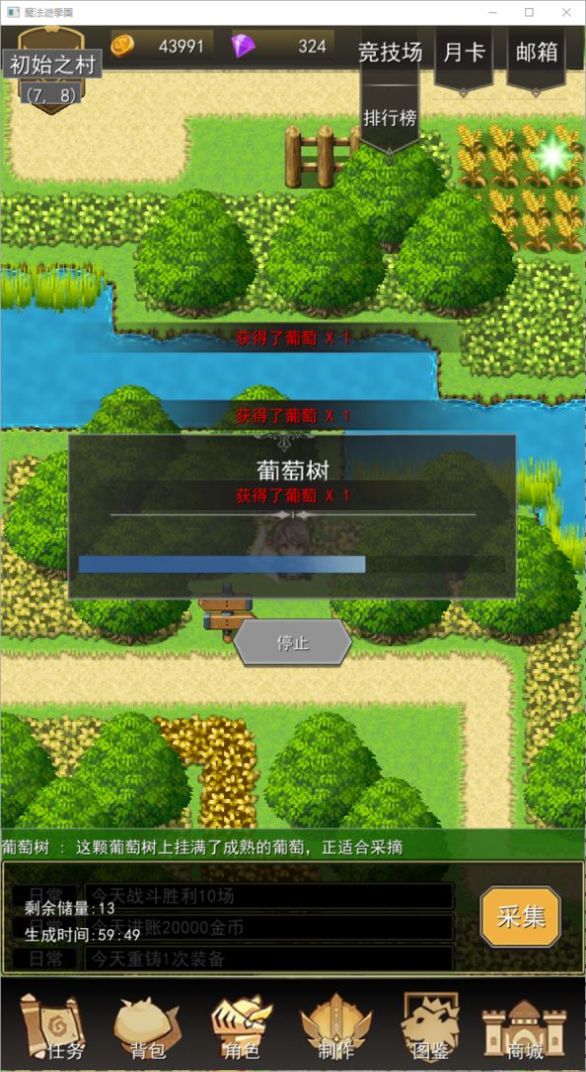 魔法游学团安卓版