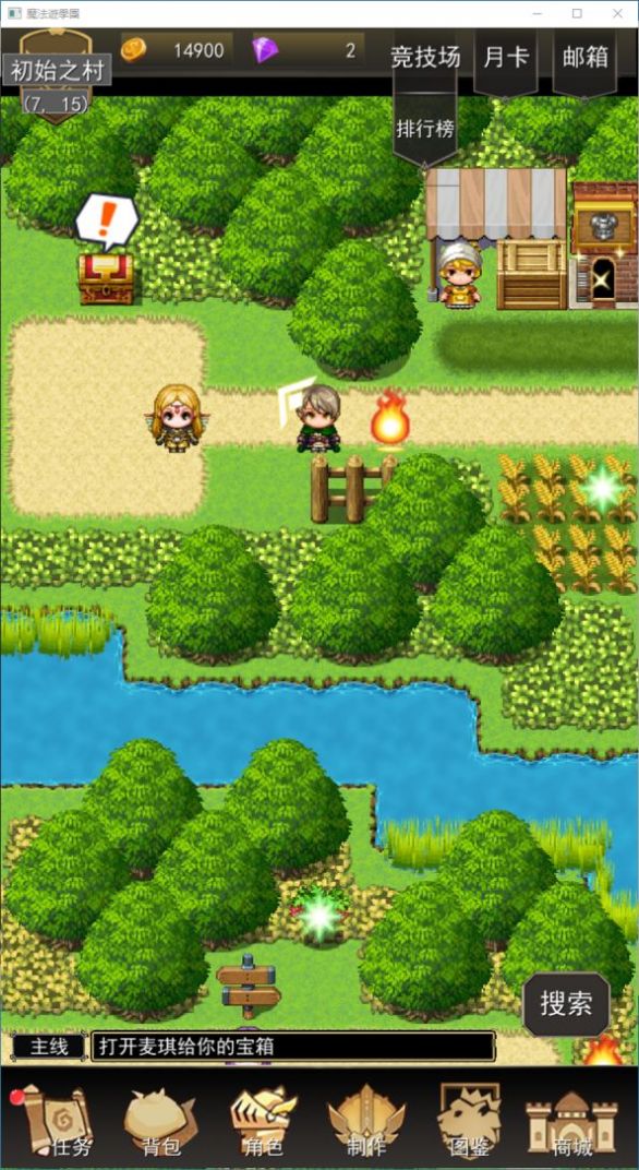 魔法游学团免费版