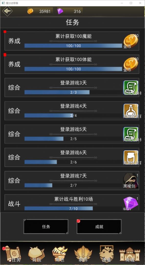 魔法游学团官网版