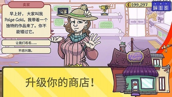 仓库寻宝模拟器免费版