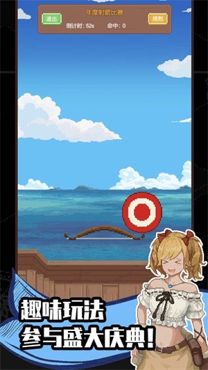 航海贸易物语手机版