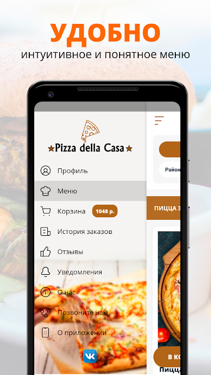 披萨外卖最新版