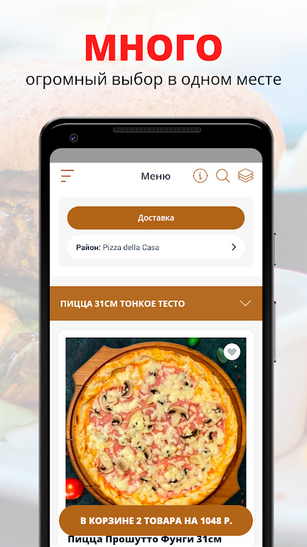 披萨外卖官网版