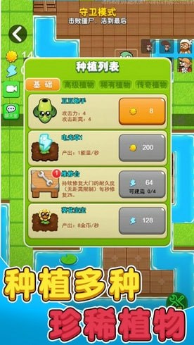 最后的僵尸战争手机版