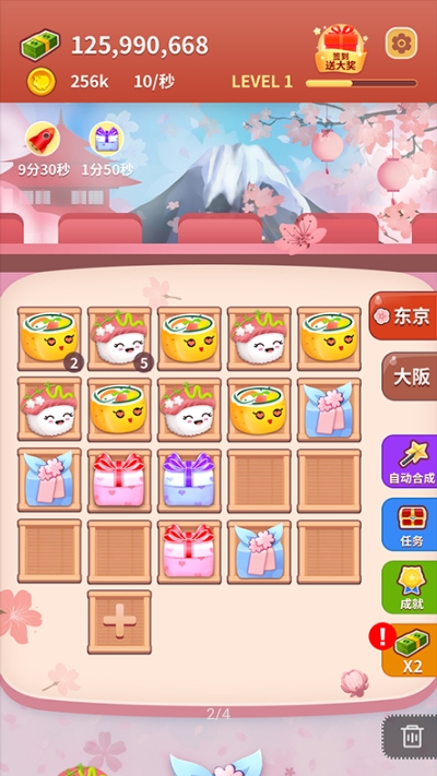 嗨寿司抽手机安卓版