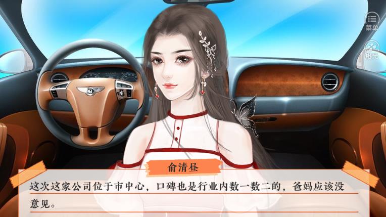 进击的千金安卓版