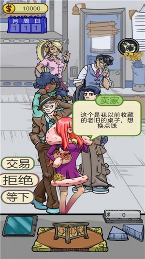 拿来吧古董官网版