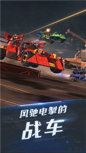 雷电时空要塞安卓版