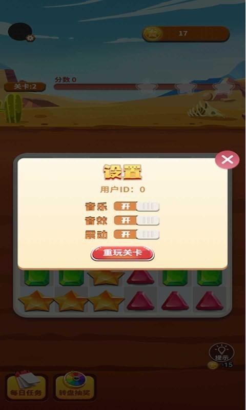 天天来消除安卓版