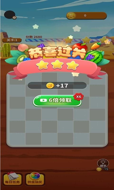 天天来消除手机版