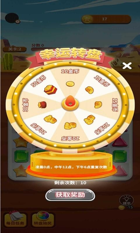 天天来消除免费版