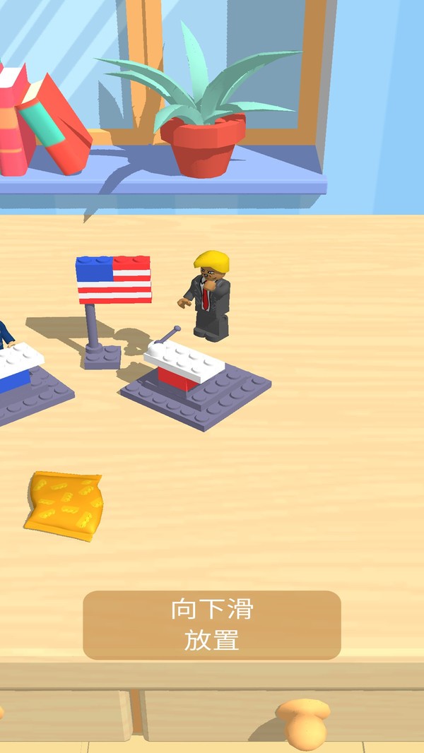 乐高搭建盖房免费版