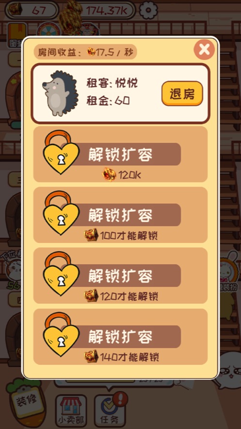 兔子旅社官网版