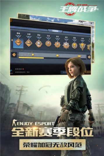 代号王牌手机版