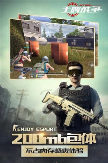 代号王牌官网版