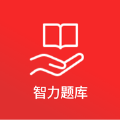 智力题测试大全手机版