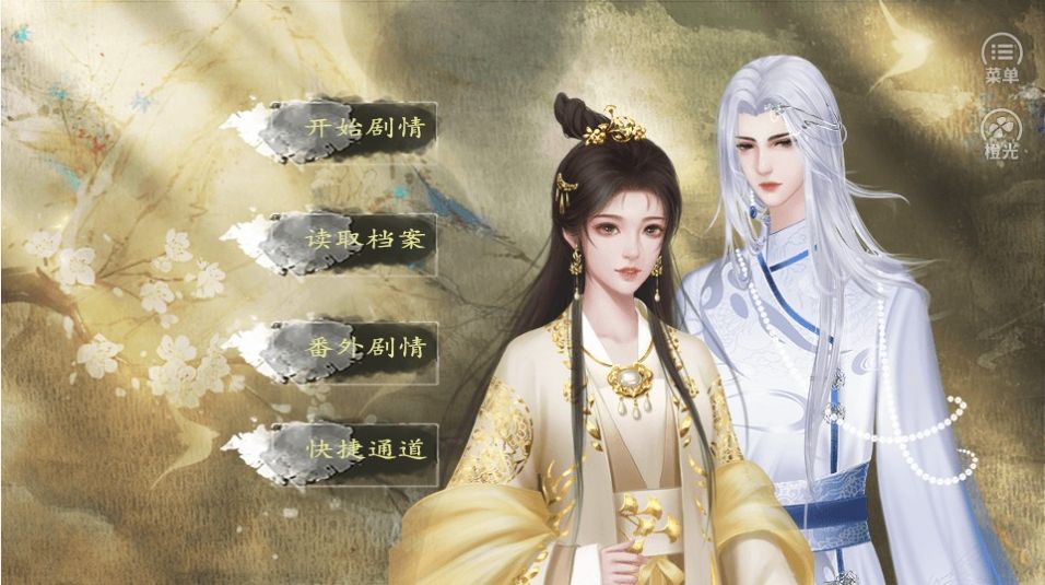 妻主小殿下最新版