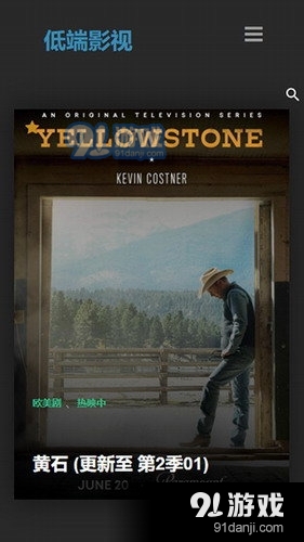 低端影视ddrk手机版