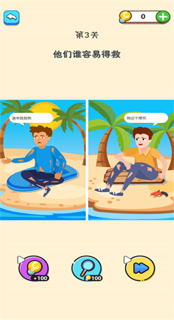 躺平推理手机版