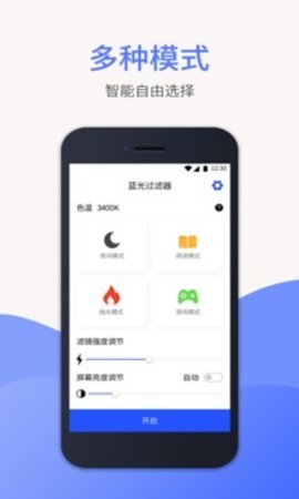 护眼精灵最新版