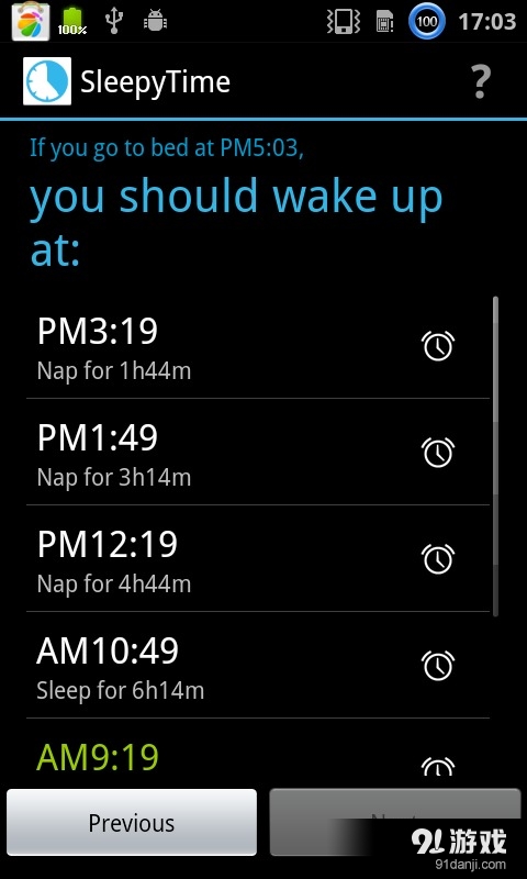 睡前计算器免费版