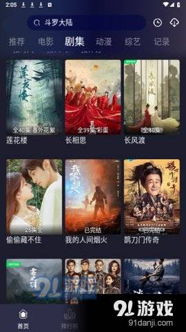 蓝猫TV影视手机版