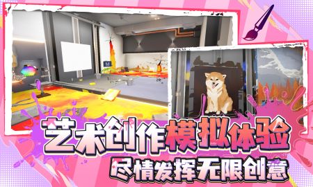 天才艺术家模拟器免费版