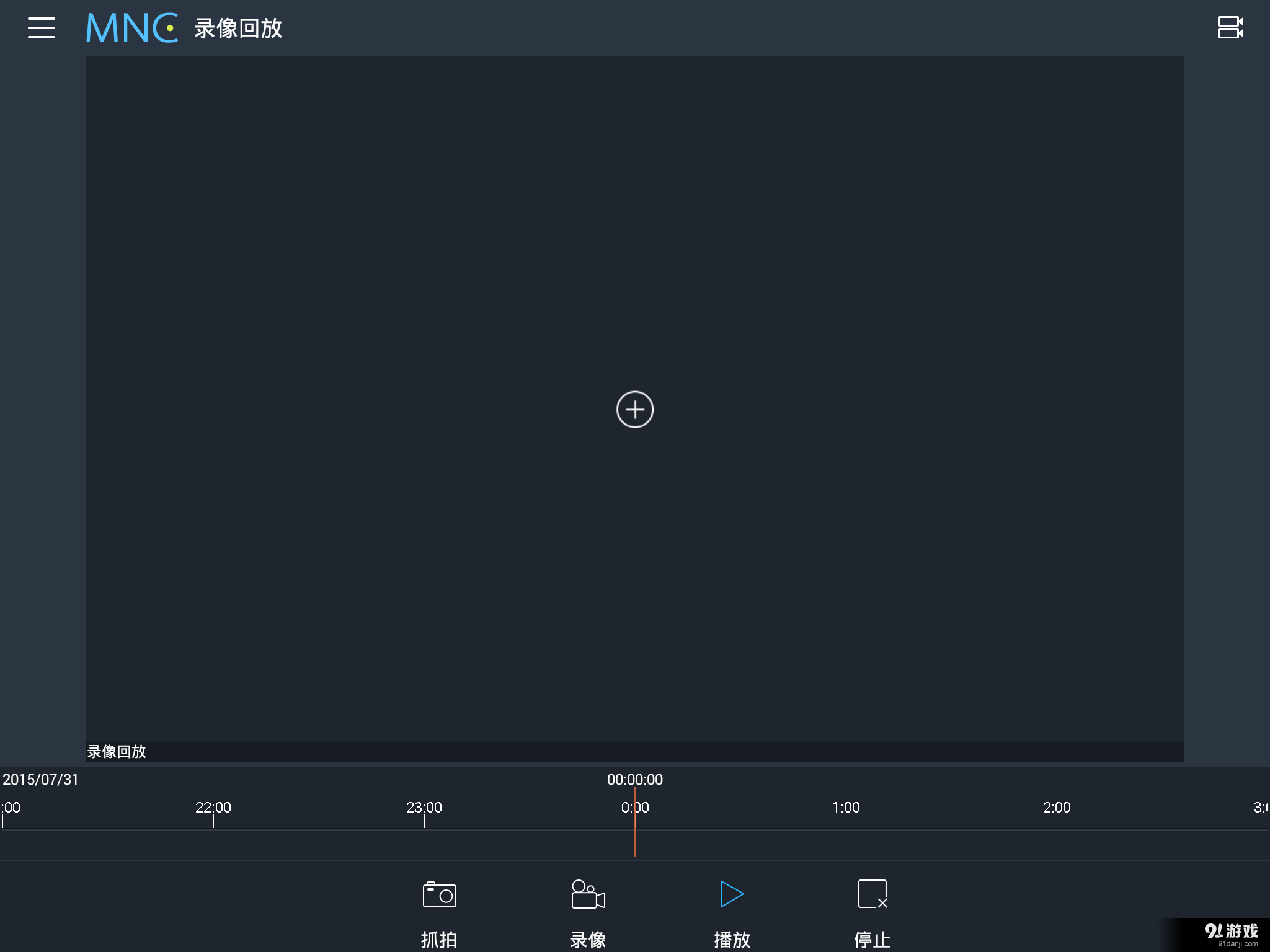 MobileNVRClientHD免费版