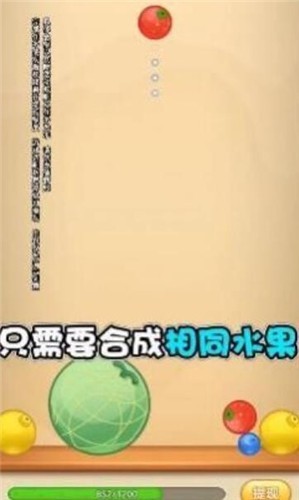 西瓜对对碰官网版